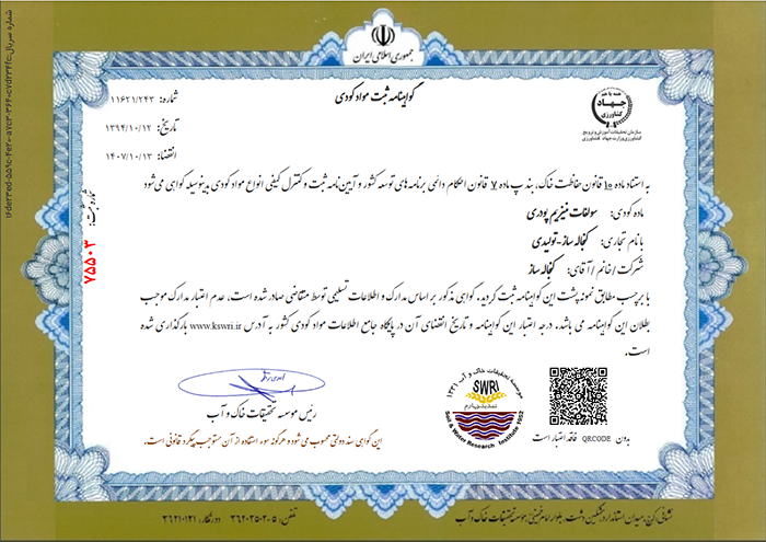 سولفات منیزیم