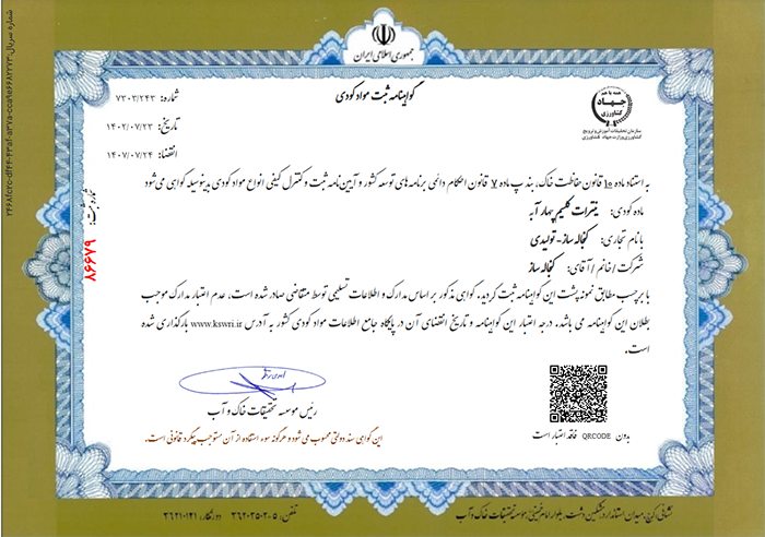 نیترات کلسیم