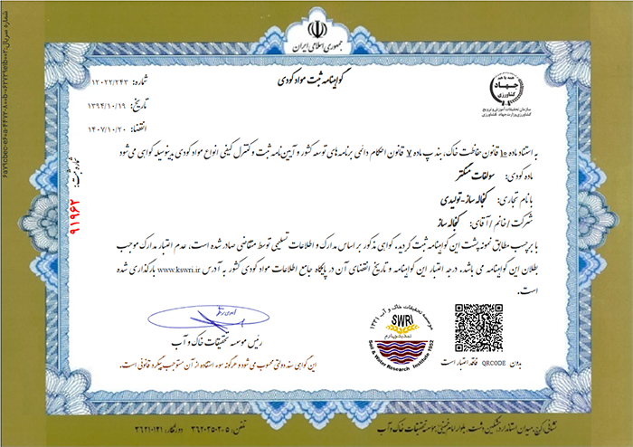 سولفات منگنز