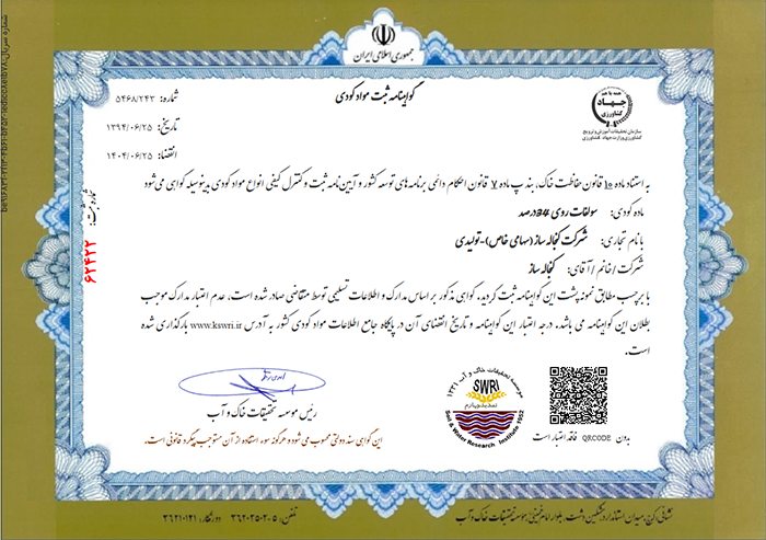 سولفات روی پودر