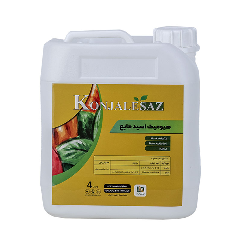 کود هیومیک اسید مایع - تصویر 3