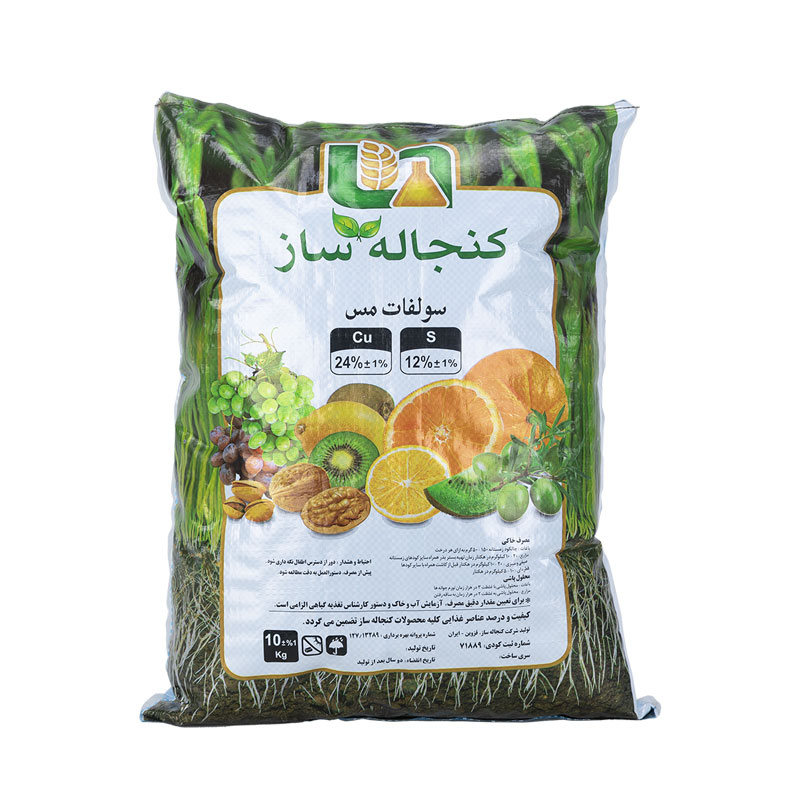 سولفات مس پودری - کنجاله ساز