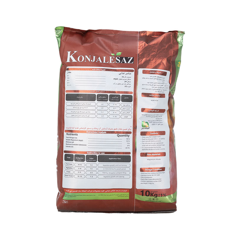 کود نیترات منیزیم - تصویر 2