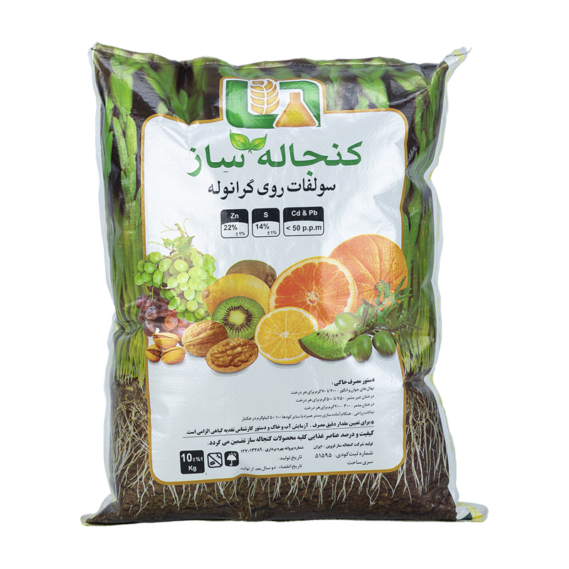 کود سولفات روی - تصویر 2